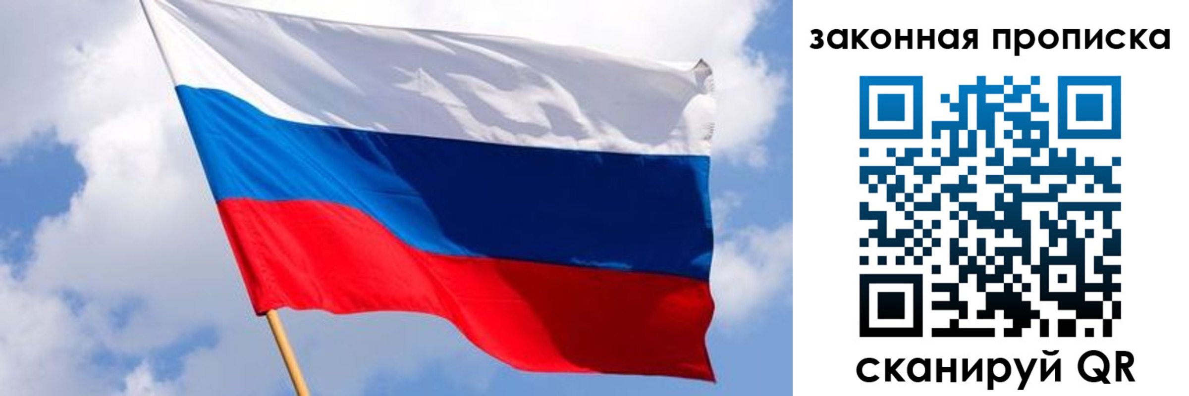 временная прописка в Чебаркуле