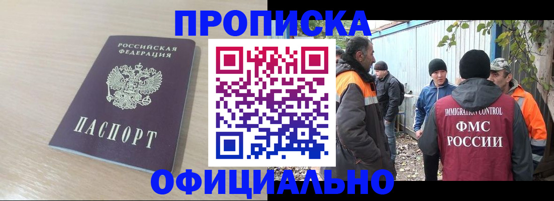 пропишу в квартире в Чебаркуле