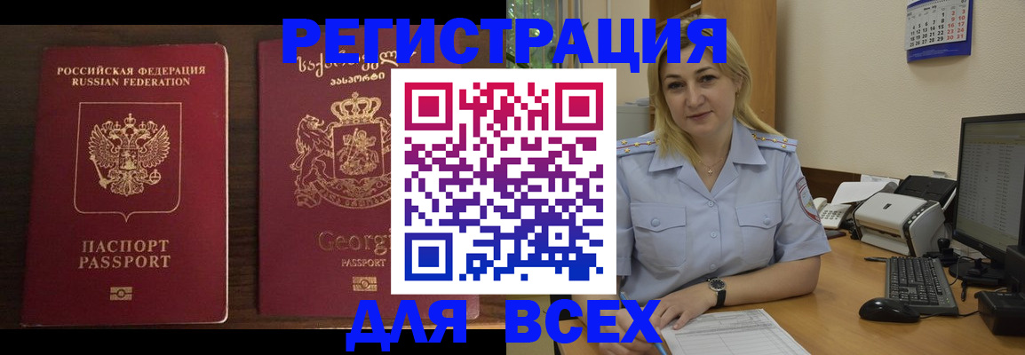 где прописаться в Чебаркуле