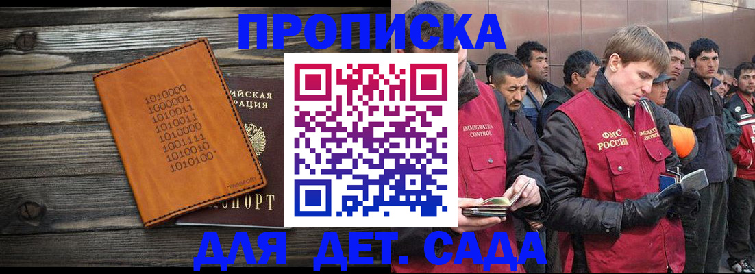 временная регистрация надежно в Чебаркуле