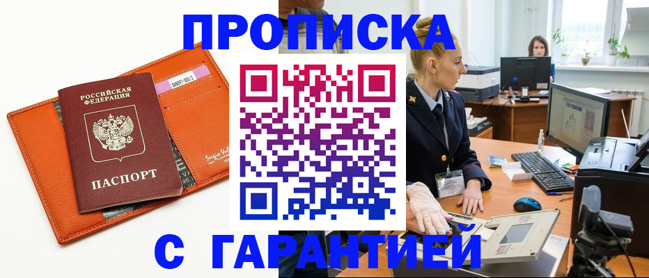 временная регистрация в Чебаркуле