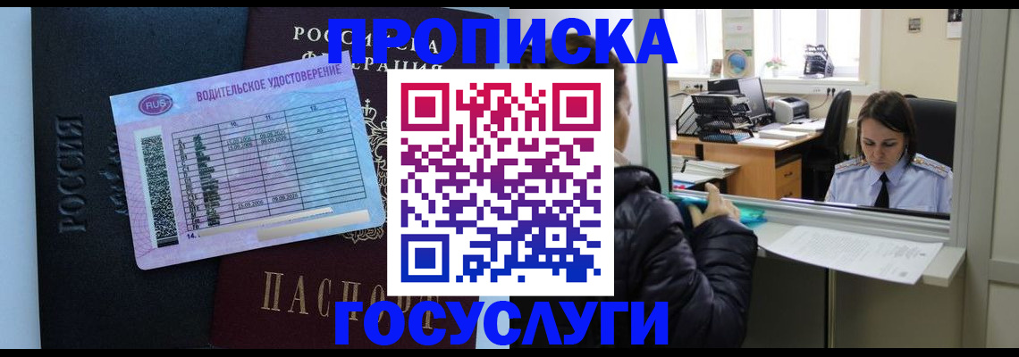 прописка паспорт в Чебаркуле