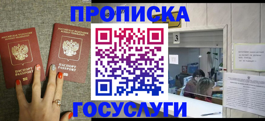 временная прописка в Чебаркуле