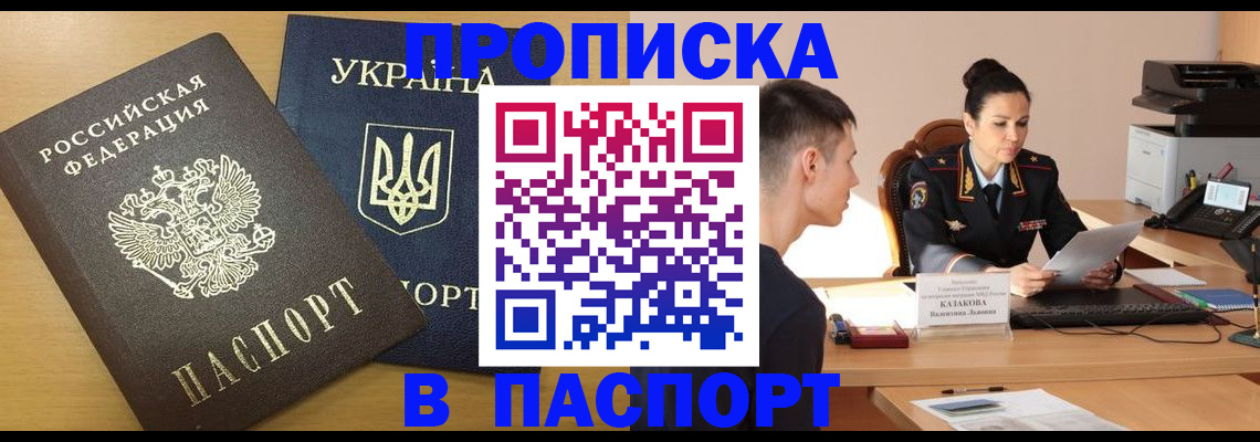 временная регистрация в Чебаркуле