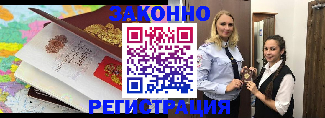 прописка для школы в Чебаркуле